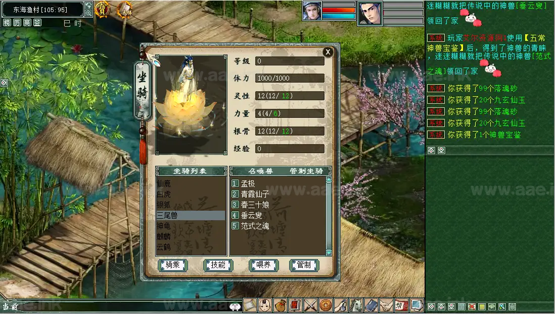 图片[9]_《大话西游Ⅱ河马精修高清版》经典河马西游四族自改服务端+天梯竞赛+GM工具+大量活动添加+部分功能优化+视频教程_Aae_Source