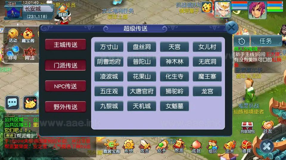 图片[5]_《天元西游》经典GGE2互通西游Win系服务端+安卓苹果PC三端互通+详细攻略+全套源码+详细搭建教程_Aae_Source