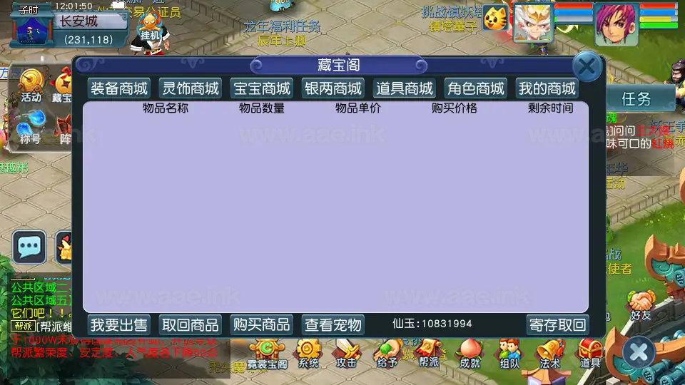 图片[6]_《天元西游》经典GGE2互通西游Win系服务端+安卓苹果PC三端互通+详细攻略+全套源码+详细搭建教程_Aae_Source