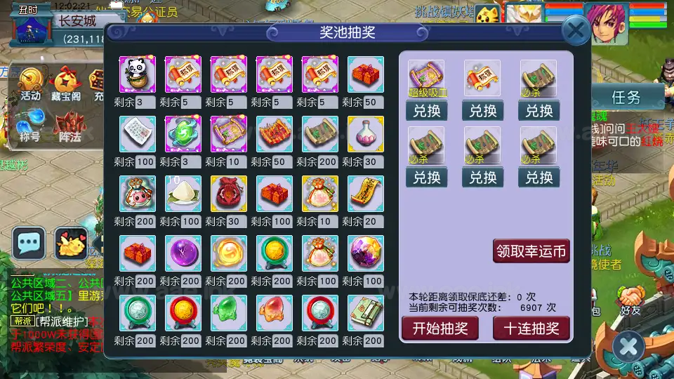 图片[9]_《天元西游》经典GGE2互通西游Win系服务端+安卓苹果PC三端互通+详细攻略+全套源码+详细搭建教程_Aae_Source