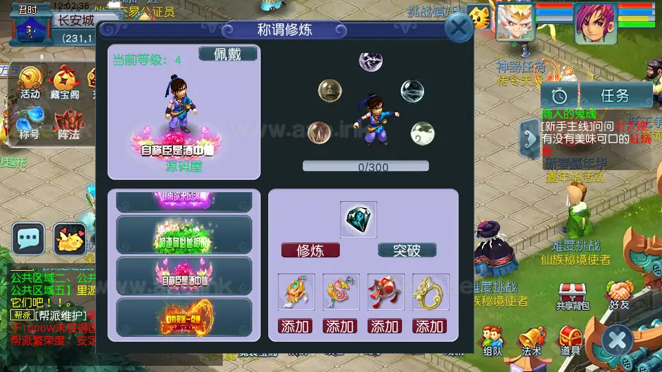 图片[12]_《天元西游》经典GGE2互通西游Win系服务端+安卓苹果PC三端互通+详细攻略+全套源码+详细搭建教程_Aae_Source