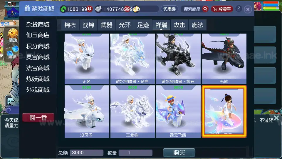 图片[14]_《天元西游》经典GGE2互通西游Win系服务端+安卓苹果PC三端互通+详细攻略+全套源码+详细搭建教程_Aae_Source