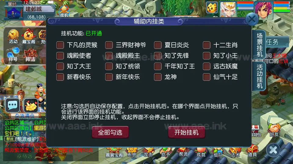 图片[18]_《天元西游》经典GGE2互通西游Win系服务端+安卓苹果PC三端互通+详细攻略+全套源码+详细搭建教程_Aae_Source