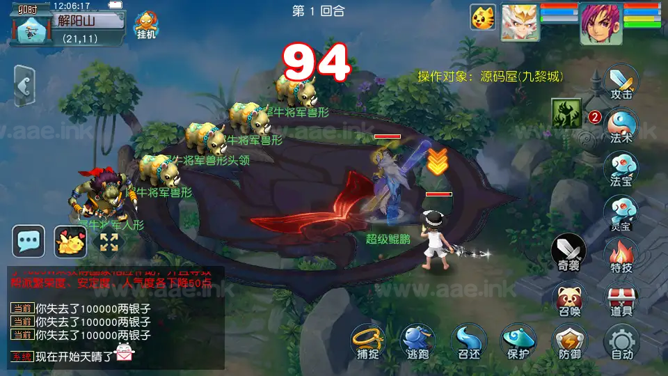 图片[19]_《天元西游》经典GGE2互通西游Win系服务端+安卓苹果PC三端互通+详细攻略+全套源码+详细搭建教程_Aae_Source