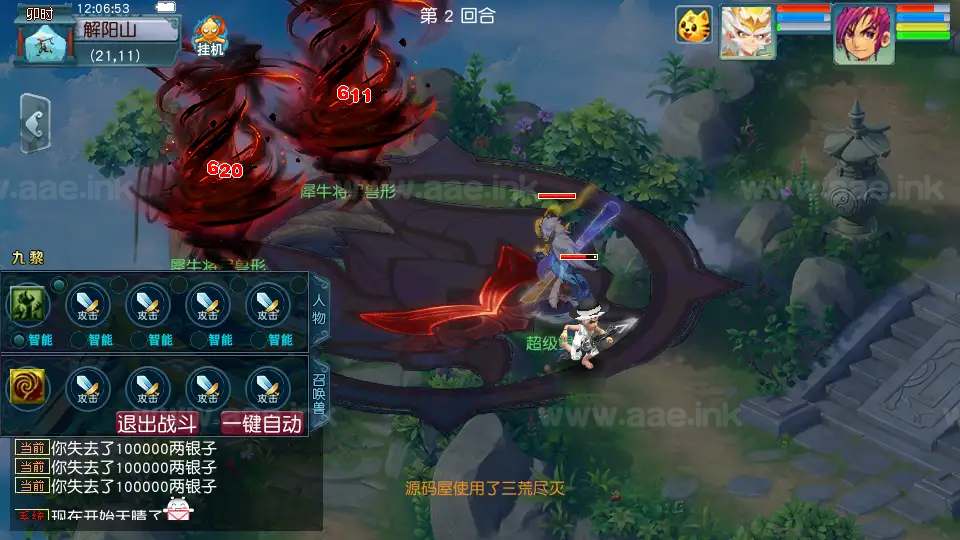 图片[20]_《天元西游》经典GGE2互通西游Win系服务端+安卓苹果PC三端互通+详细攻略+全套源码+详细搭建教程_Aae_Source