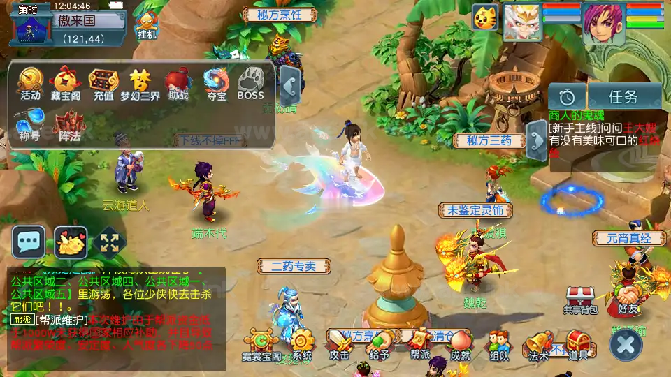 《天元西游》经典GGE2互通西游Win系服务端+安卓苹果PC三端互通+详细攻略+全套源码+详细搭建教程_Aae_Source