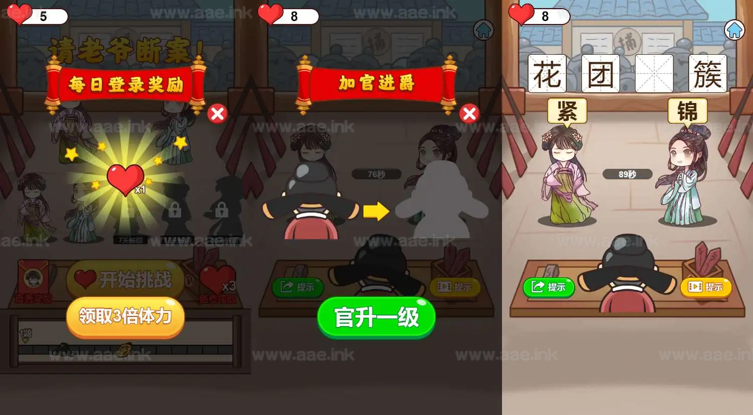 图片[2]_《请老爷来断案H5》经典三网H5休闲类抖音微信爆火小游戏WIN系一键服务端+Linux手工服务端+详细搭建教程_Aae_Source