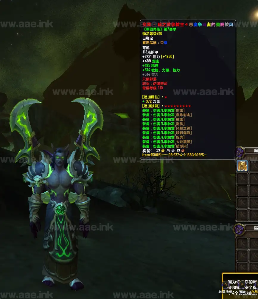 《735热血传奇魔兽世界》经典3D大作单机游戏服务端+配套客户端+7.35魔盒插件+免虚拟机+随机属性附魔_Aae_Source