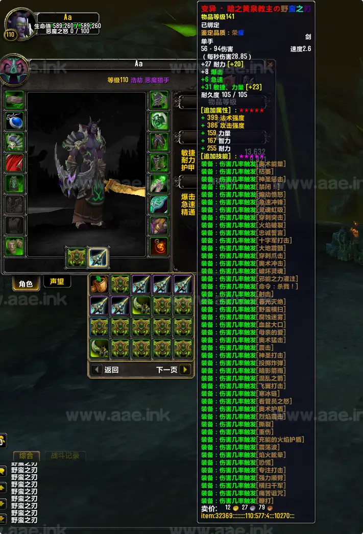 图片[7]_《735热血传奇魔兽世界》经典3D大作单机游戏服务端+配套客户端+7.35魔盒插件+免虚拟机+随机属性附魔_Aae_Source