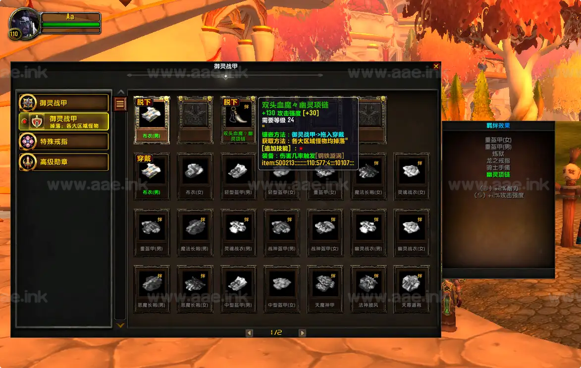 图片[13]_《735热血传奇魔兽世界》经典3D大作单机游戏服务端+配套客户端+7.35魔盒插件+免虚拟机+随机属性附魔_Aae_Source