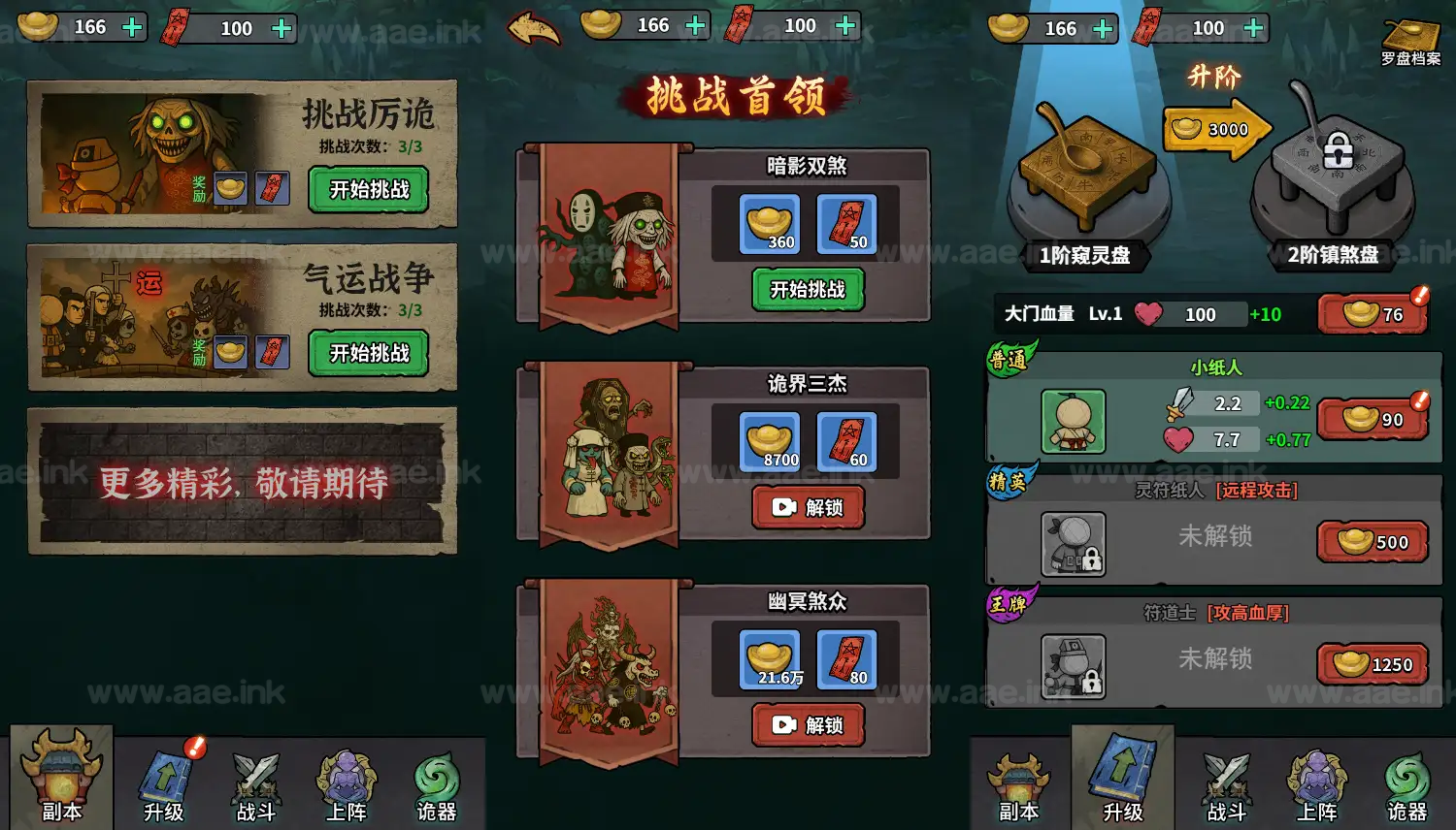 图片[5]_《无限噩梦H5》经典三网H5休闲类抖音微信爆火小游戏WIN系一键服务端+Linux手工服务端+详细搭建教程_Aae_Source