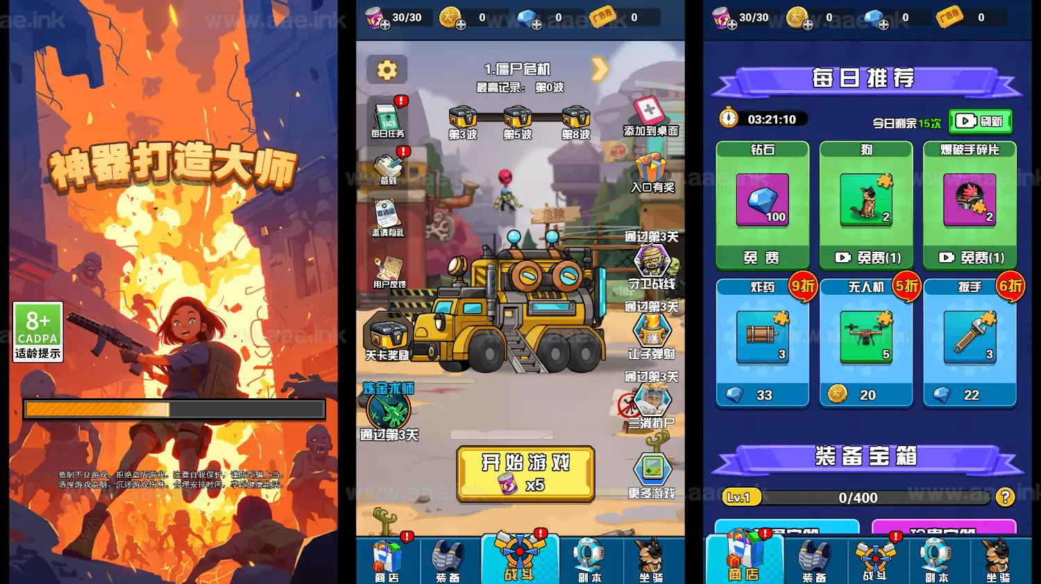 《神器打造大师H5》经典三网H5休闲类抖音微信爆火小游戏WIN系一键服务端+Linux手工服务端+详细搭建教程_Aae_Source