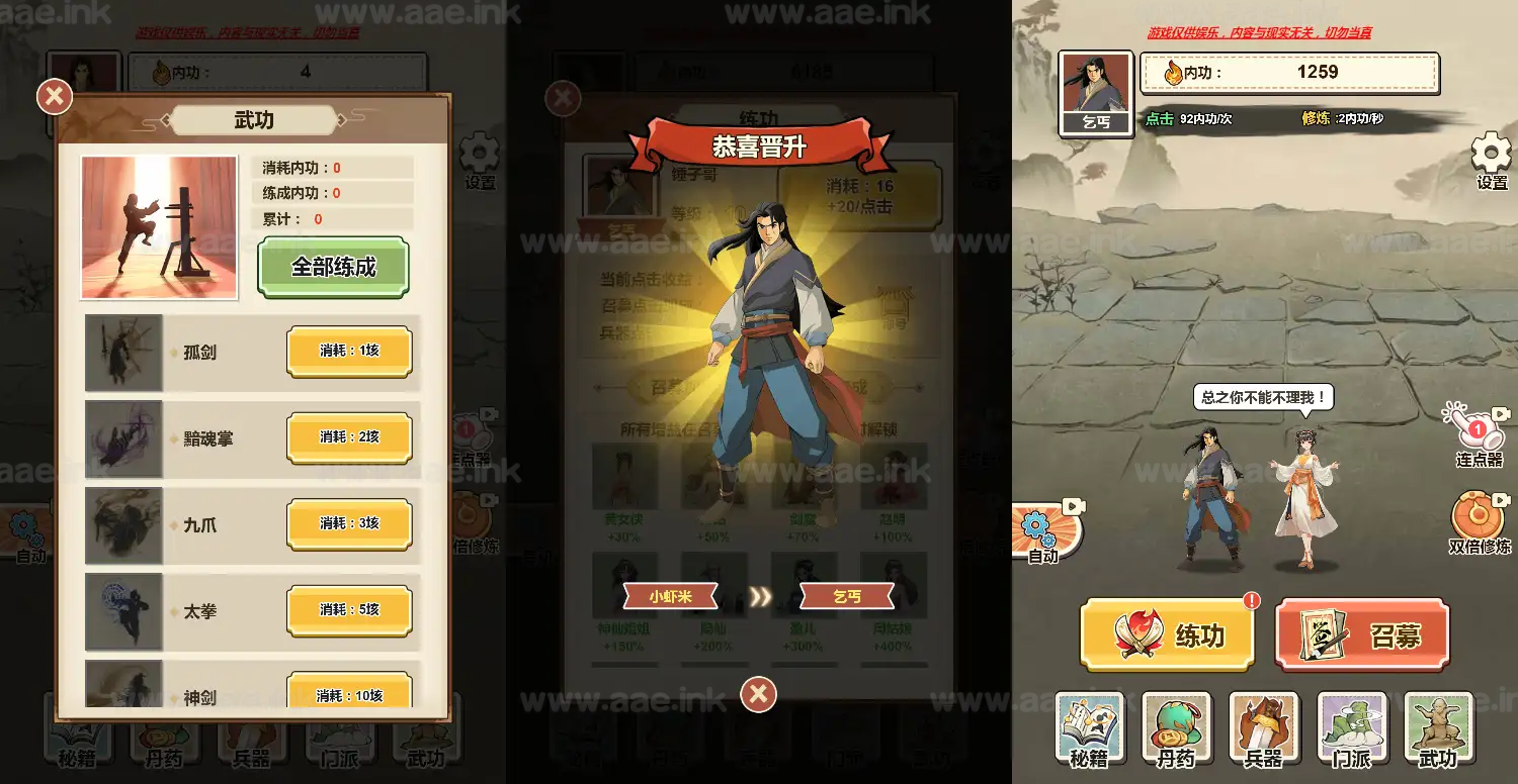 《武侠打工逆袭记H5》经典三网H5休闲类抖音微信爆火小游戏WIN系一键服务端+Linux手工服务端+详细搭建教程_Aae_Source