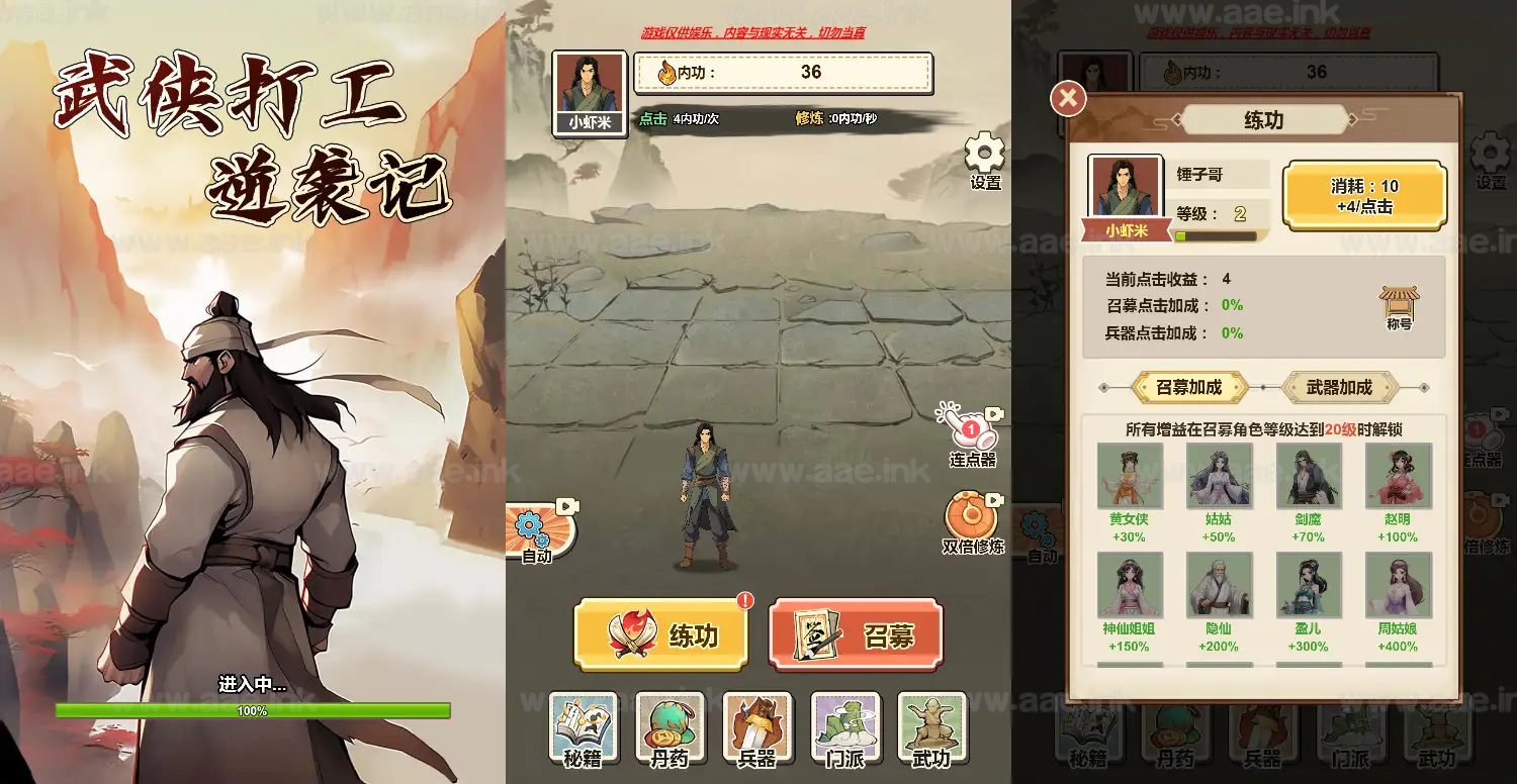 《武侠打工逆袭记H5》经典三网H5休闲类抖音微信爆火小游戏WIN系一键服务端+Linux手工服务端+详细搭建教程_Aae_Source