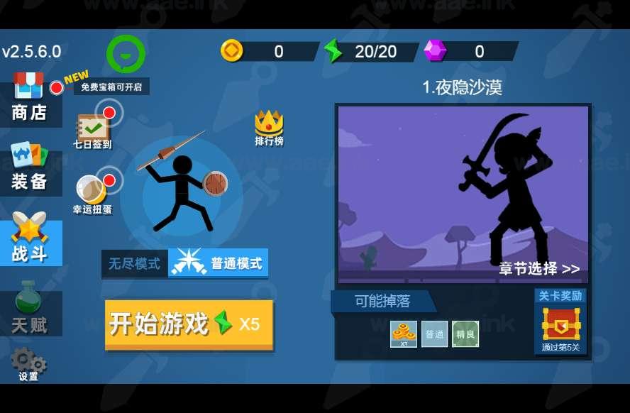 《火柴人神射手H5》经典三网H5休闲类抖音微信爆火小游戏WIN系一键服务端+Linux手工服务端+详细搭建教程_Aae_Source