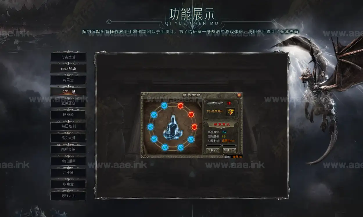 《契约沉默》经典传奇类复古专属三职业服务端+精修完整版+铭文系统+九皇之力+魔戒进化+人物倍攻+详细攻略-小辉娱乐网