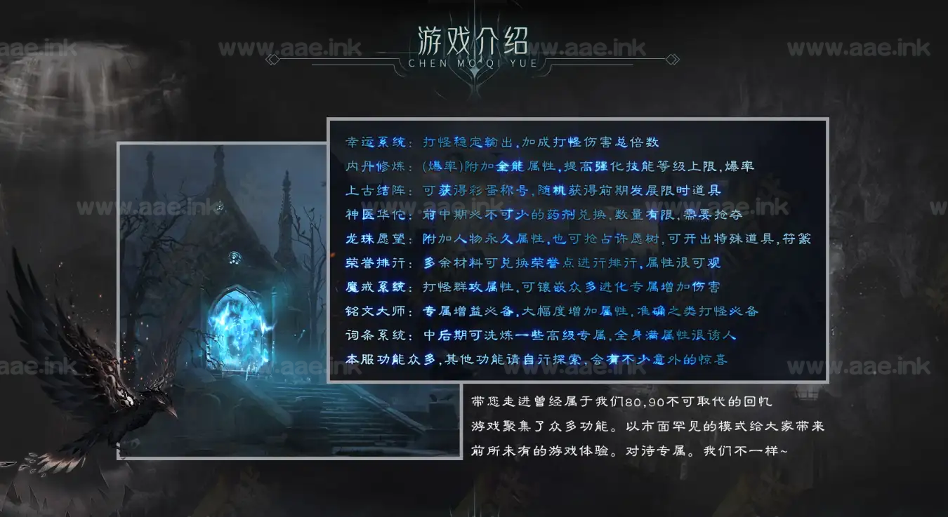 《契约沉默》经典传奇类复古专属三职业服务端+精修完整版+铭文系统+九皇之力+魔戒进化+人物倍攻+详细攻略-小辉娱乐网