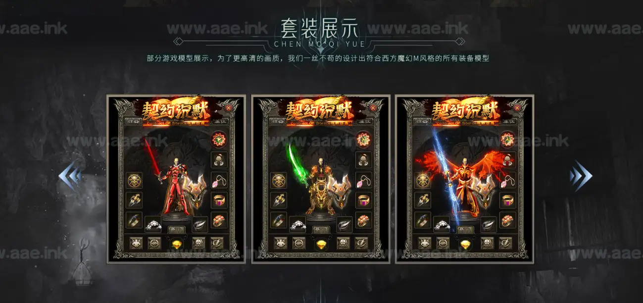 《契约沉默》经典传奇类复古专属三职业服务端+精修完整版+铭文系统+九皇之力+魔戒进化+人物倍攻+详细攻略-小辉娱乐网