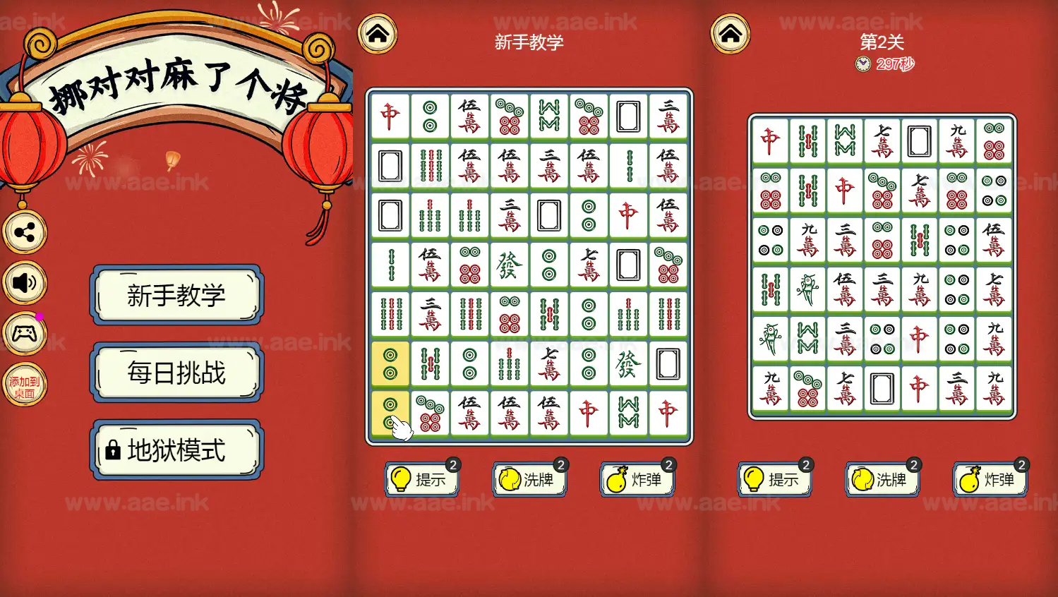 《挪对对麻了个将H5》经典三网H5休闲类抖音微信爆火小游戏WIN系一键服务端+Linux手工服务端+详细搭建教程_Aae_Source