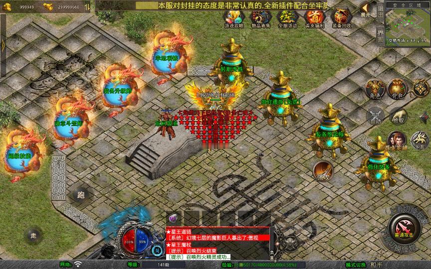 图片[12]_《1.80王者暴风合击》经典XO三端引擎传奇手游复古服务端+战争学院+班德尔城+风暴平原+详细搭建教程_Aae_Source