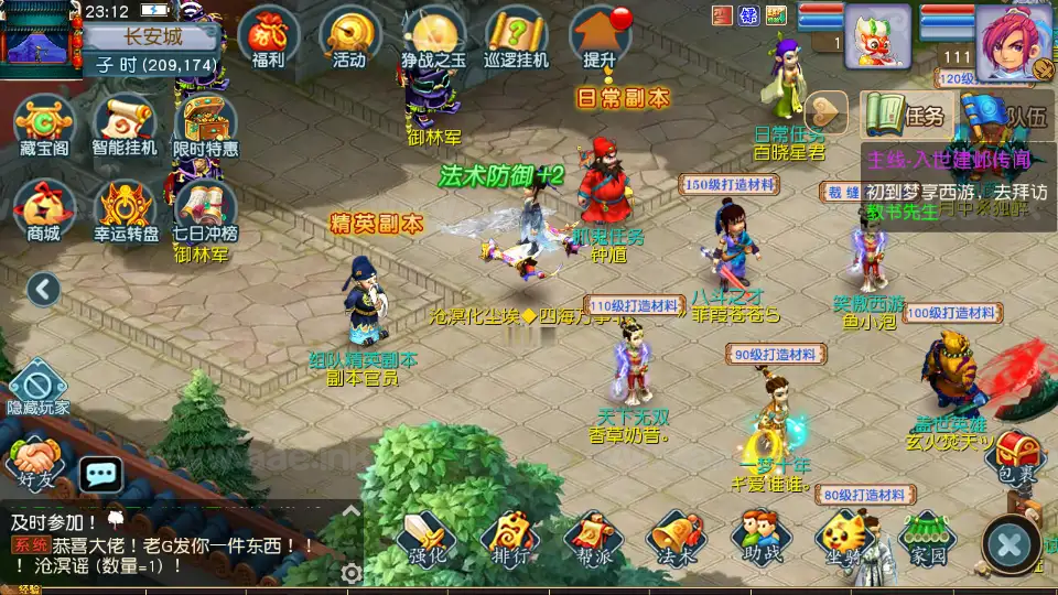 图片[3]_《凌霄西游进阶版》经典MT3换皮梦幻西游Linux手工服务端+安卓苹果双端+GM后台+详细搭建教程+全套源码_Aae_Source