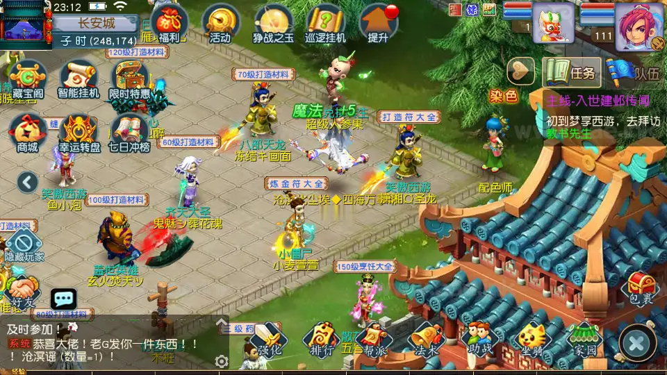 图片[5]_《凌霄西游进阶版》经典MT3换皮梦幻西游Linux手工服务端+安卓苹果双端+GM后台+详细搭建教程+全套源码_Aae_Source