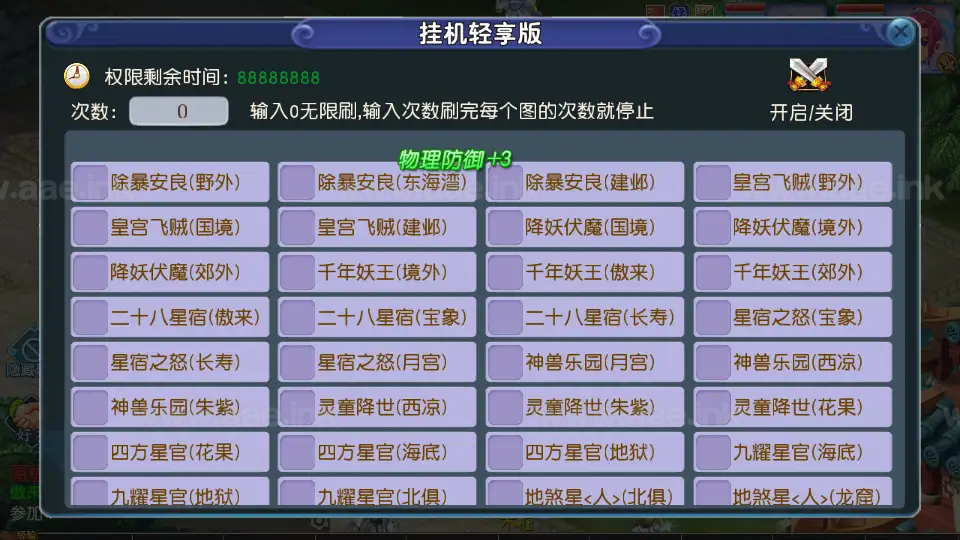 图片[9]_《凌霄西游进阶版》经典MT3换皮梦幻西游Linux手工服务端+安卓苹果双端+GM后台+详细搭建教程+全套源码_Aae_Source