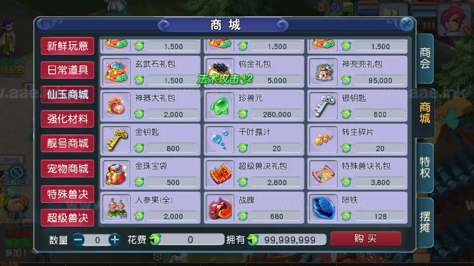 图片[10]_《凌霄西游进阶版》经典MT3换皮梦幻西游Linux手工服务端+安卓苹果双端+GM后台+详细搭建教程+全套源码_Aae_Source