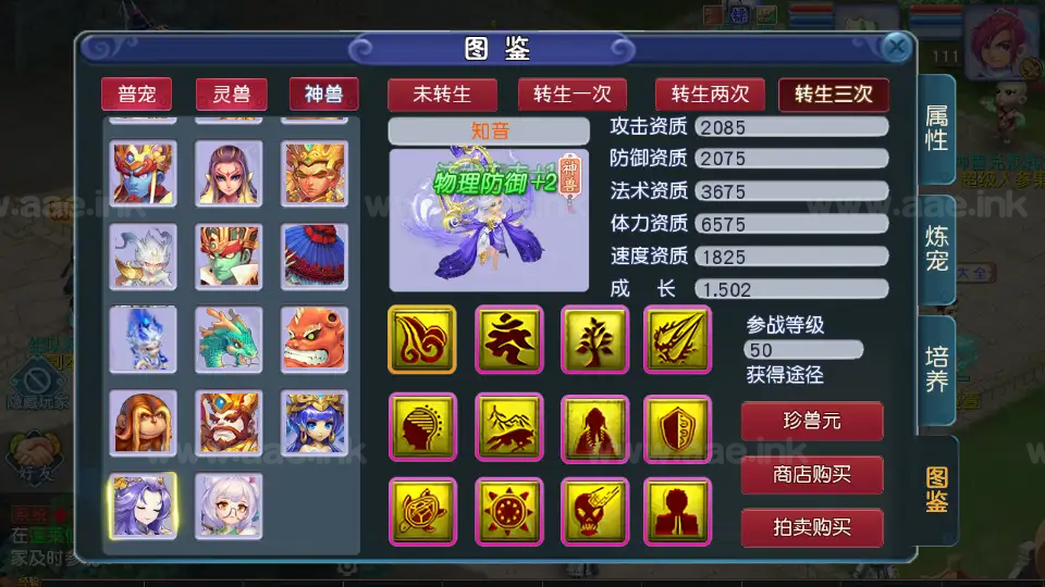 图片[14]_《凌霄西游进阶版》经典MT3换皮梦幻西游Linux手工服务端+安卓苹果双端+GM后台+详细搭建教程+全套源码_Aae_Source