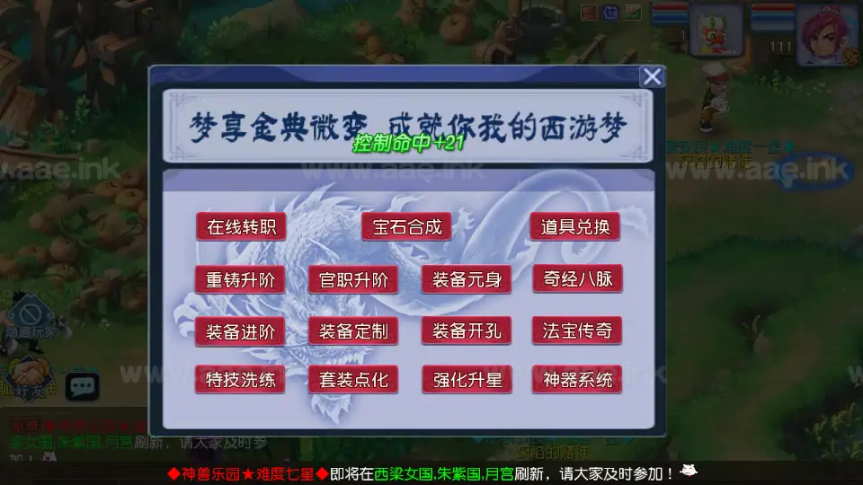 图片[17]_《凌霄西游进阶版》经典MT3换皮梦幻西游Linux手工服务端+安卓苹果双端+GM后台+详细搭建教程+全套源码_Aae_Source