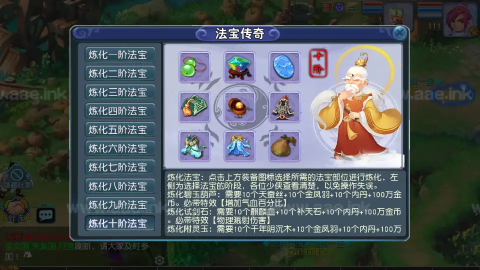 图片[24]_《凌霄西游进阶版》经典MT3换皮梦幻西游Linux手工服务端+安卓苹果双端+GM后台+详细搭建教程+全套源码_Aae_Source