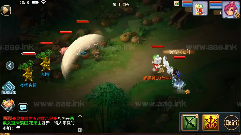 图片[25]_《凌霄西游进阶版》经典MT3换皮梦幻西游Linux手工服务端+安卓苹果双端+GM后台+详细搭建教程+全套源码_Aae_Source