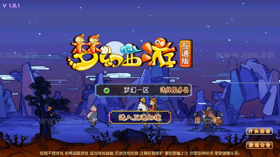 《凌霄西游进阶版》经典MT3换皮梦幻西游Linux手工服务端+安卓苹果双端+GM后台+详细搭建教程+全套源码_Aae_Source