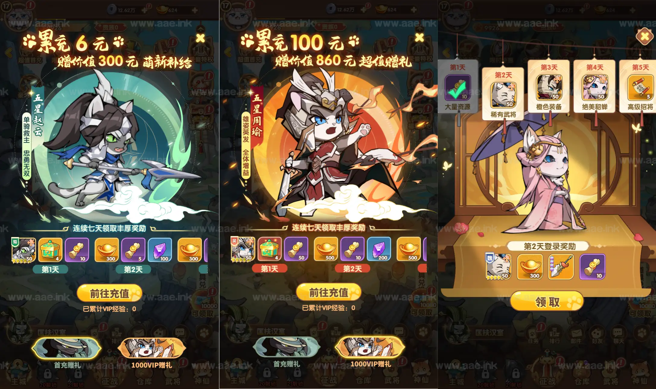 《猫三国魂心代金券内购版H5》经典卡牌回合手游Linux手工服务端+管理后台+简易安卓客户端+详细搭建教程_Aae_Source