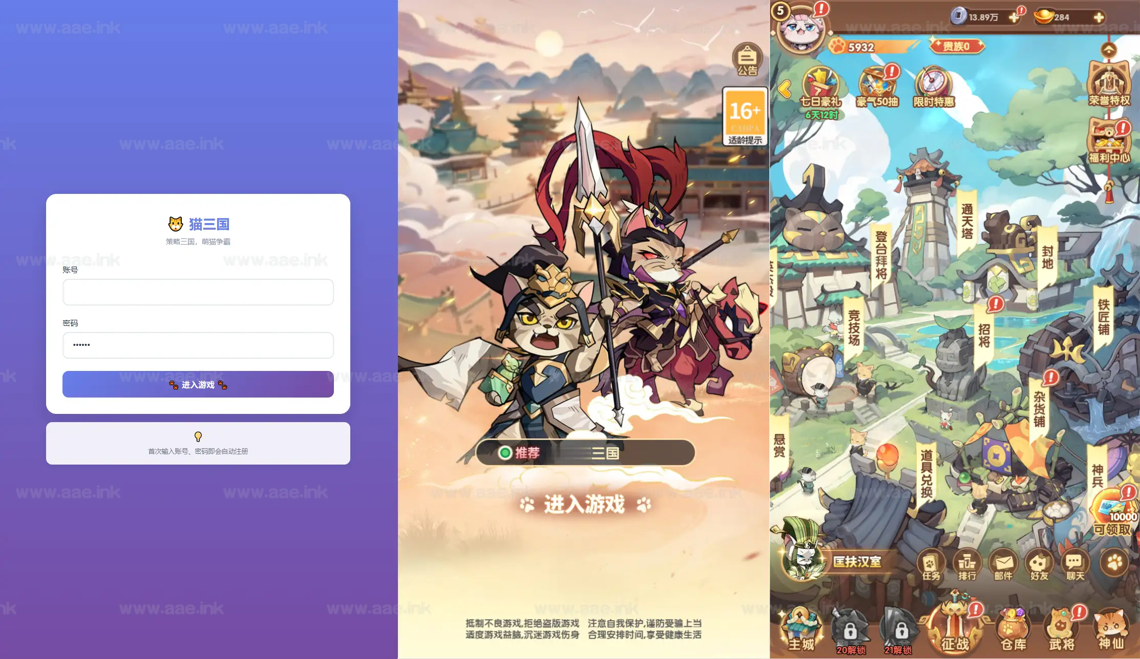 图片[2]_《猫三国魂心代金券内购版H5》经典卡牌回合手游Linux手工服务端+管理后台+简易安卓客户端+详细搭建教程_Aae_Source