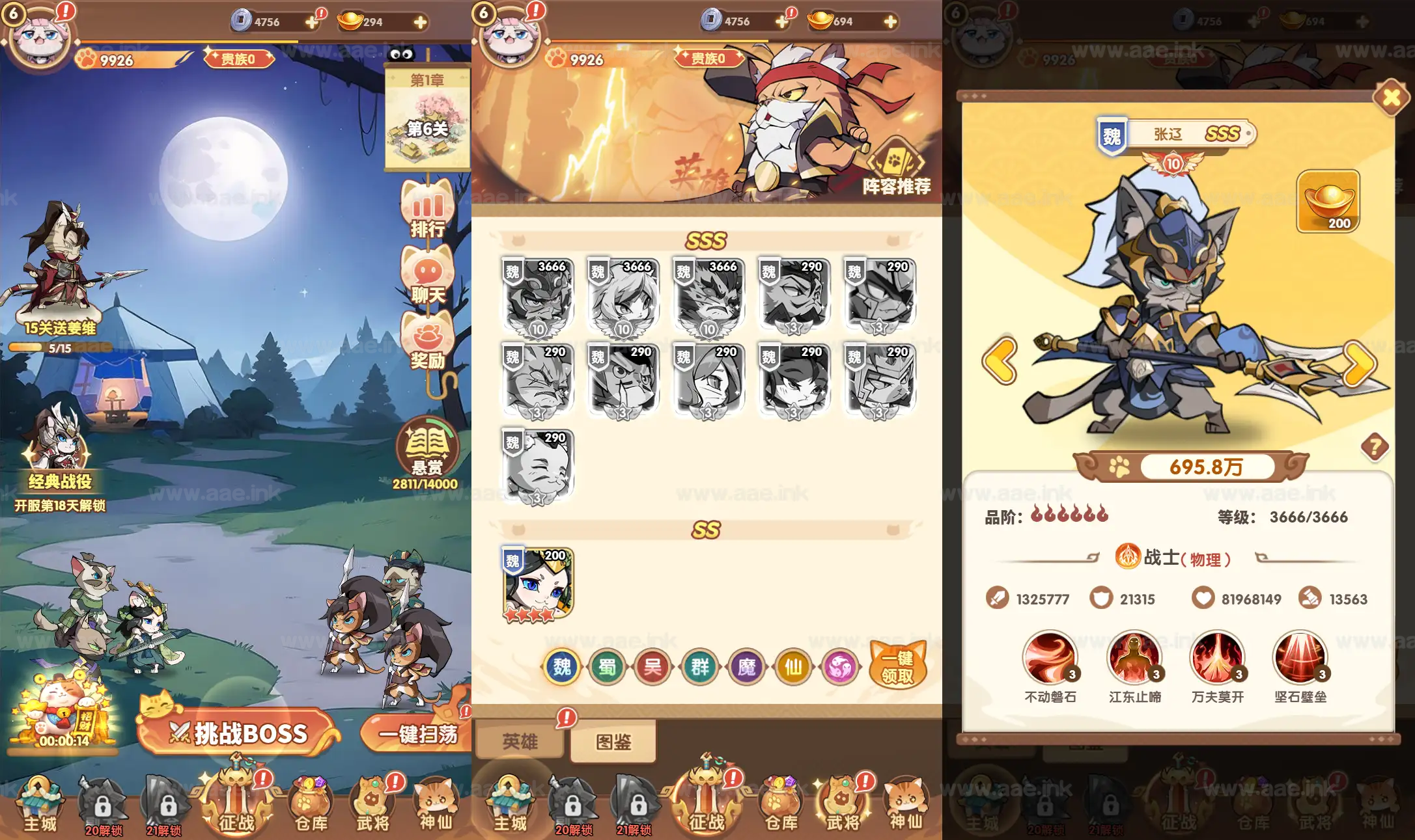 图片[4]_《猫三国魂心代金券内购版H5》经典卡牌回合手游Linux手工服务端+管理后台+简易安卓客户端+详细搭建教程_Aae_Source