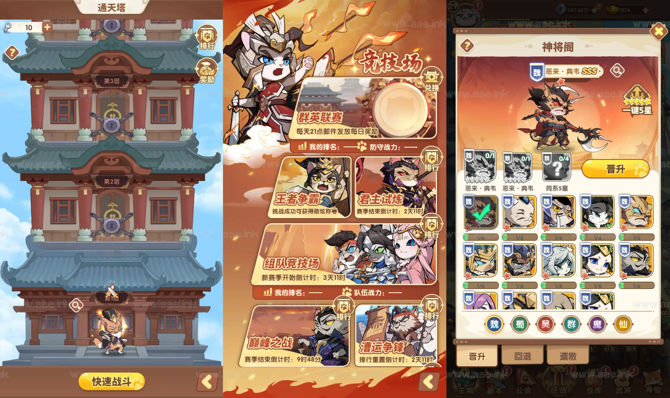 图片[6]_《猫三国魂心代金券内购版H5》经典卡牌回合手游Linux手工服务端+管理后台+简易安卓客户端+详细搭建教程_Aae_Source