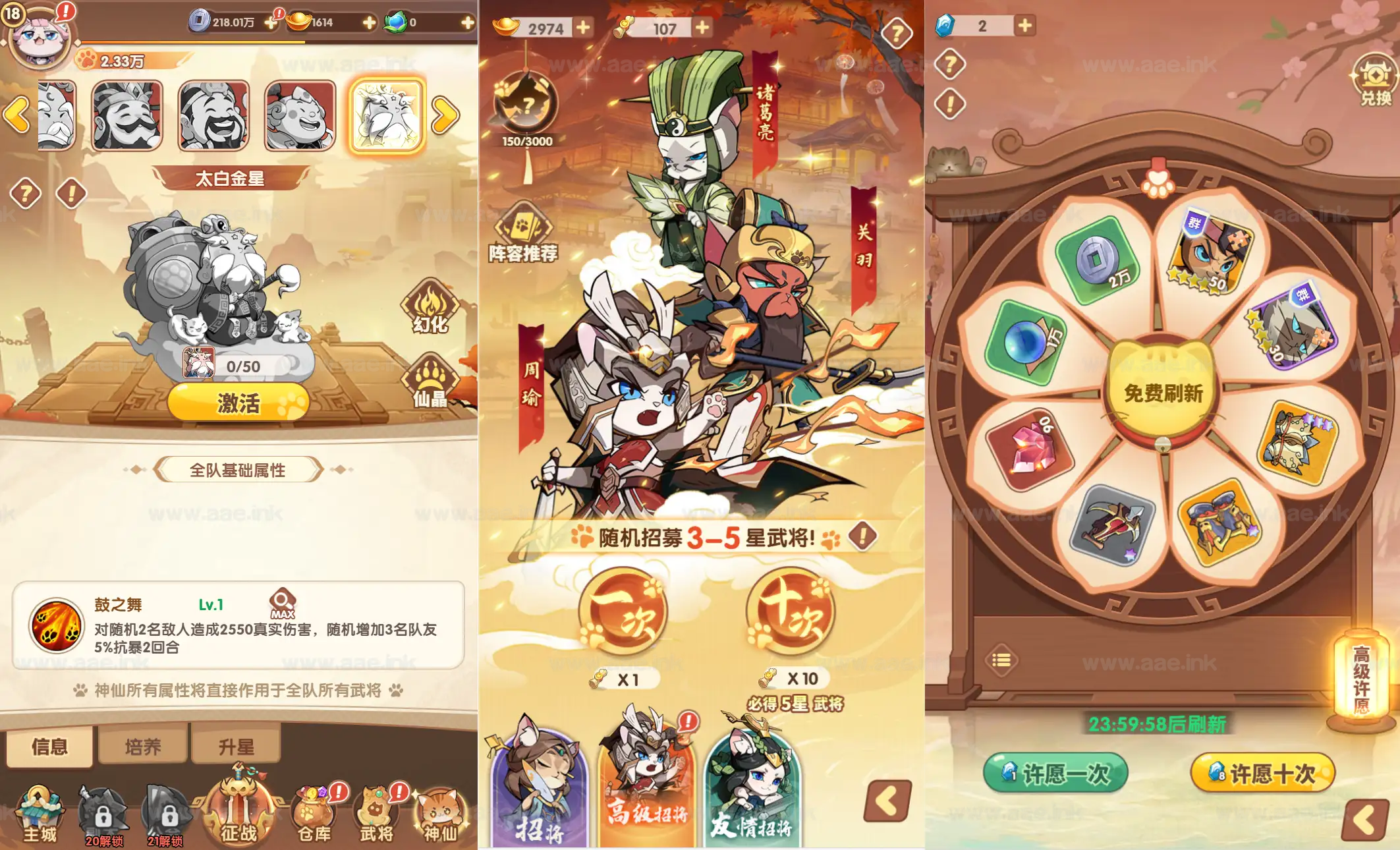 图片[7]_《猫三国魂心代金券内购版H5》经典卡牌回合手游Linux手工服务端+管理后台+简易安卓客户端+详细搭建教程_Aae_Source