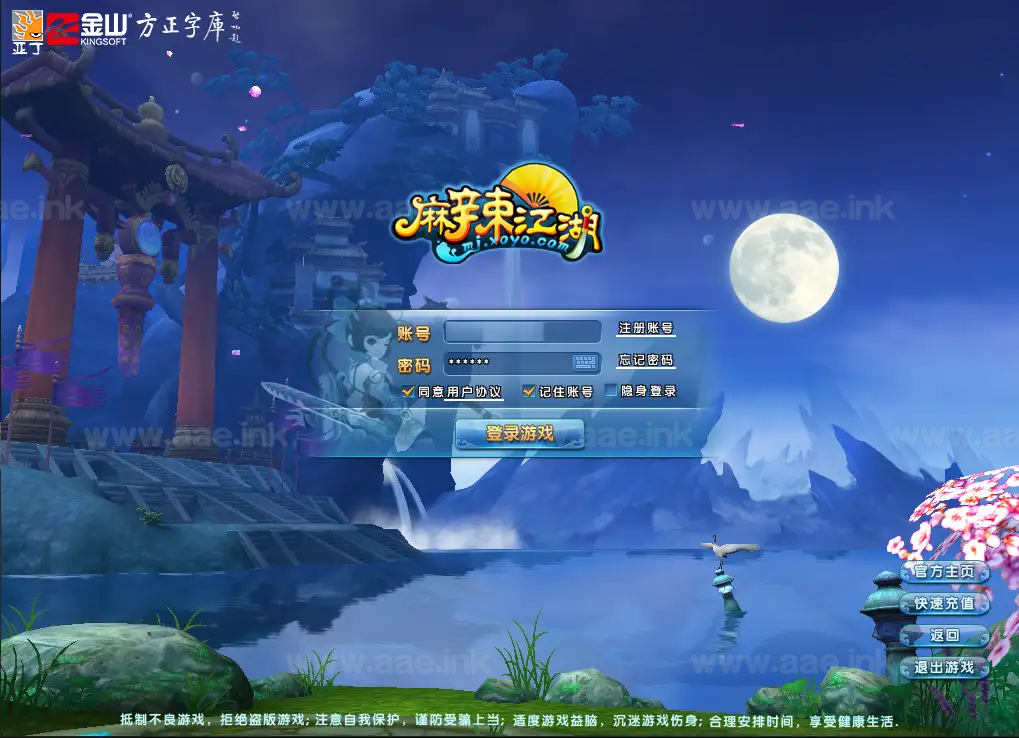 《麻辣江湖修复版》经典Q版武侠端游Linux手工服务端+PC客户端+网页注册+GM后台+详细搭建教程_Aae_Source