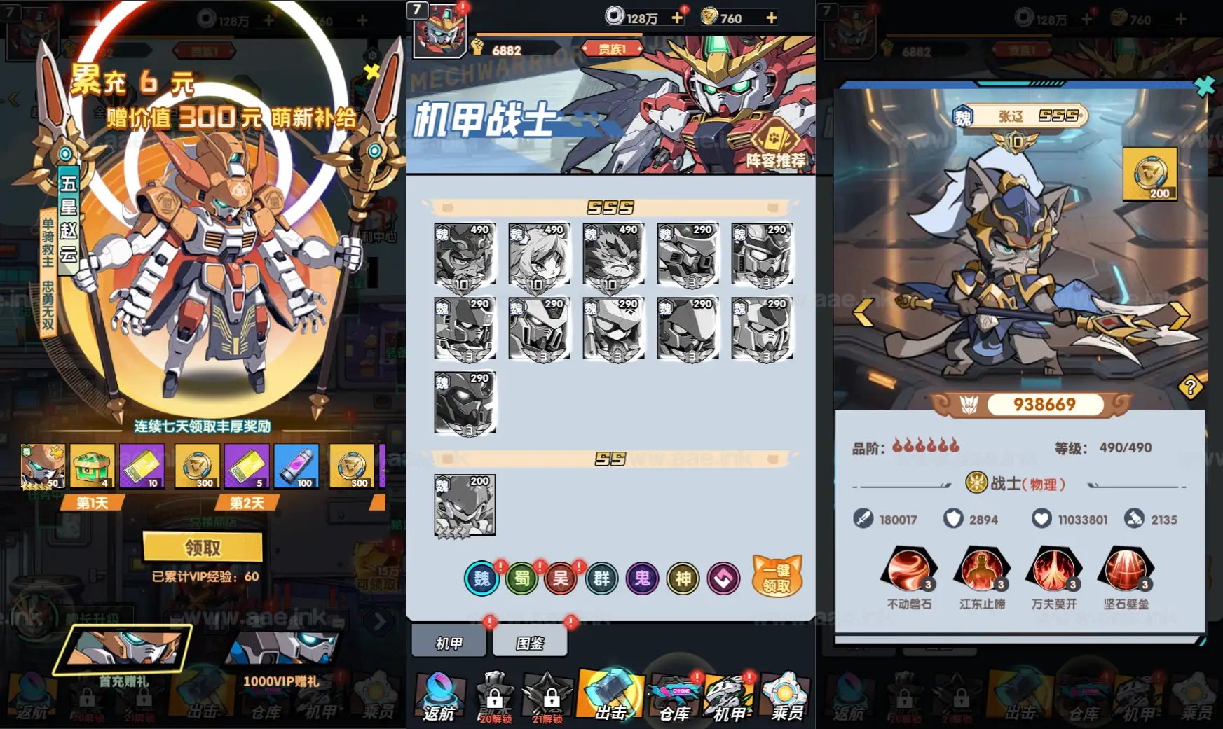 图片[3]_《机甲三国H5代金券内购跨服版》经典卡牌回合手游Linux手工服务端+管理后台+运维后台+GM授权后台+单安卓+详细搭建教程_Aae_Source