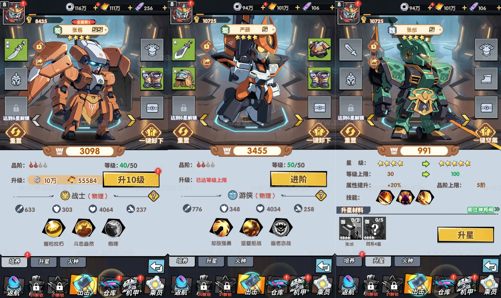 图片[4]_《机甲三国H5代金券内购跨服版》经典卡牌回合手游Linux手工服务端+管理后台+运维后台+GM授权后台+单安卓+详细搭建教程_Aae_Source