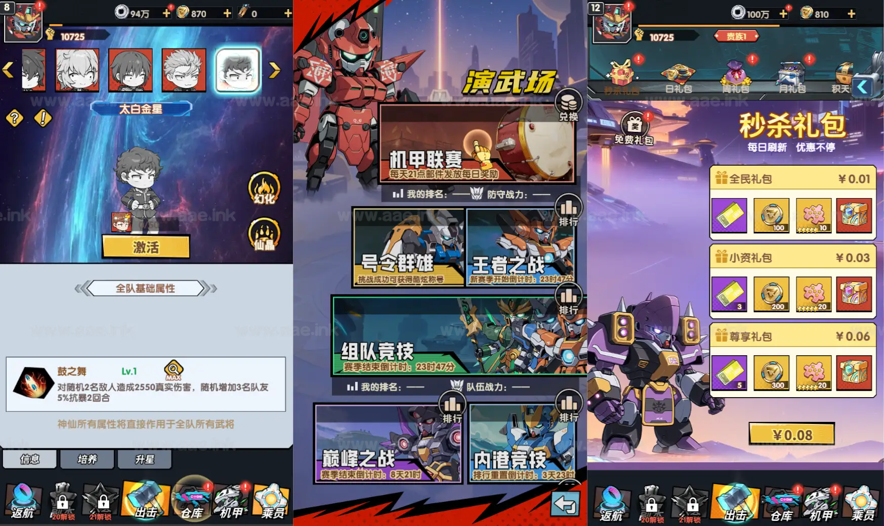 图片[5]_《机甲三国H5代金券内购跨服版》经典卡牌回合手游Linux手工服务端+管理后台+运维后台+GM授权后台+单安卓+详细搭建教程_Aae_Source