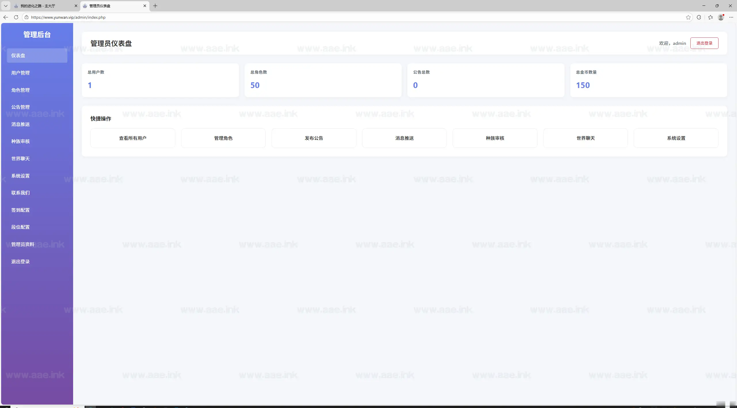 图片[3]_《进化之路2.0完美版本》经典网页文字游戏源码+GM管理后台清爽版+详细搭建教程_Aae_Source