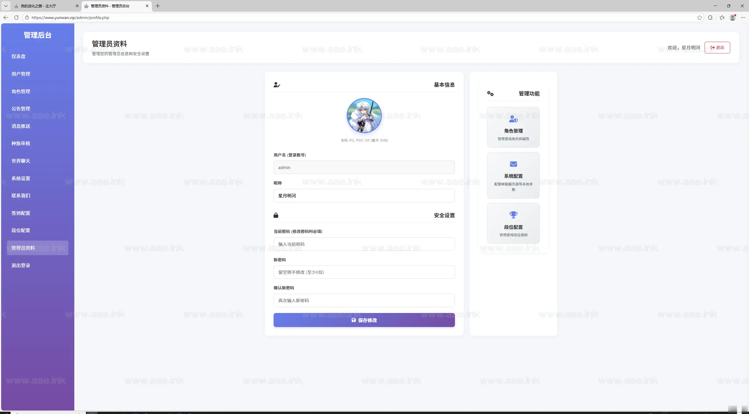 图片[4]_《进化之路2.0完美版本》经典网页文字游戏源码+GM管理后台清爽版+详细搭建教程_Aae_Source