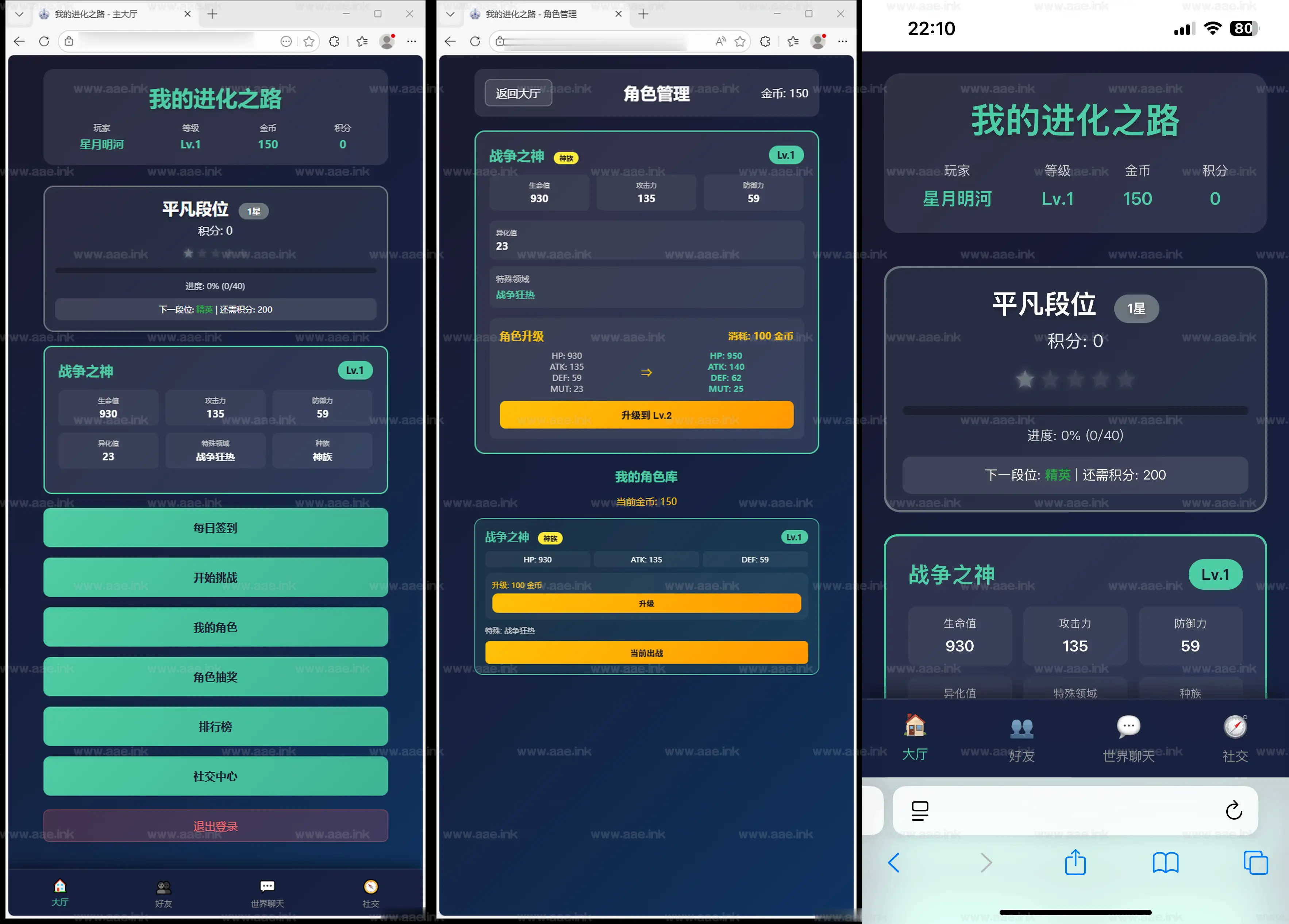 《进化之路2.0完美版本》经典网页文字游戏源码+GM管理后台清爽版+详细搭建教程_Aae_Source
