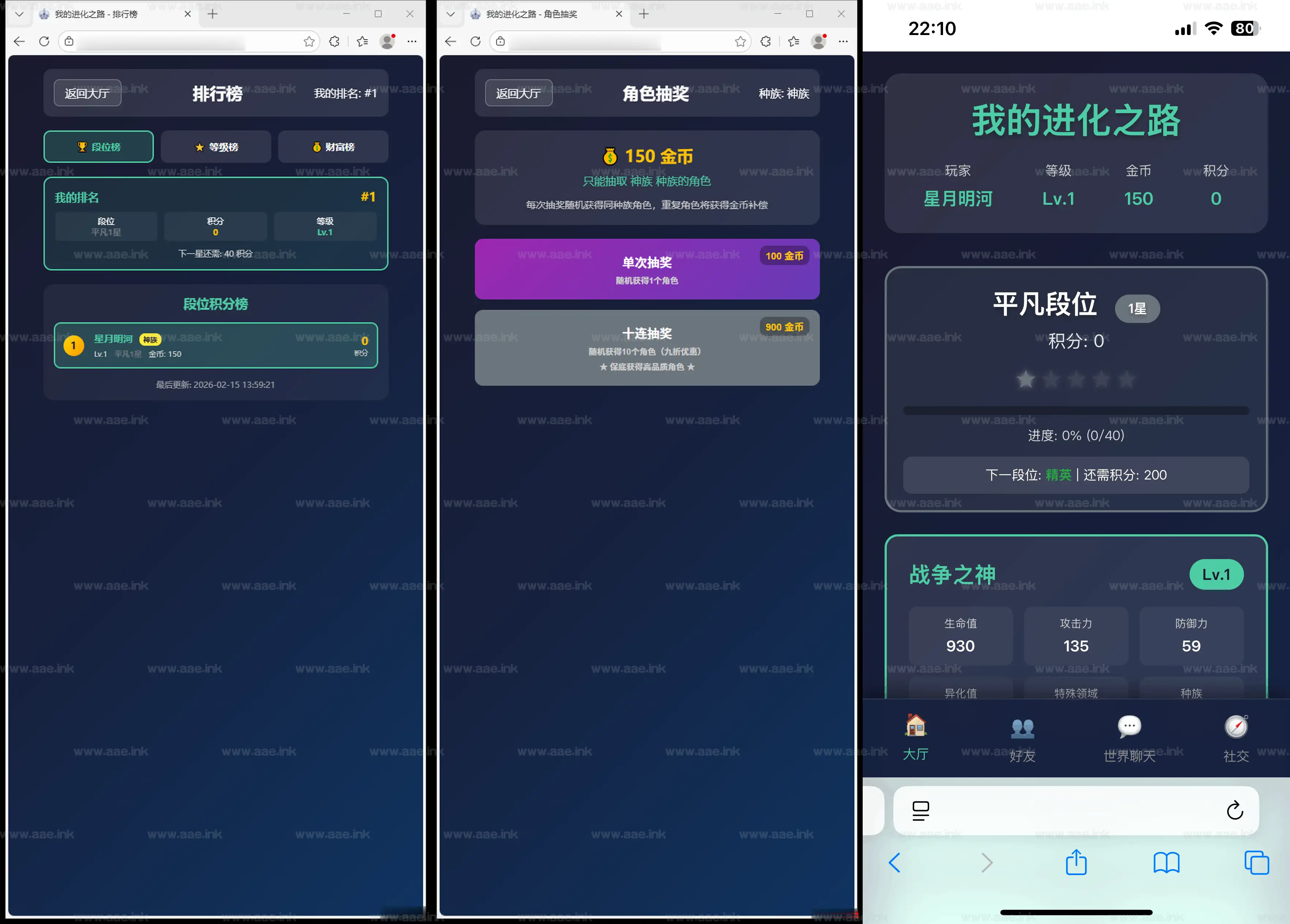图片[2]_《进化之路2.0完美版本》经典网页文字游戏源码+GM管理后台清爽版+详细搭建教程_Aae_Source