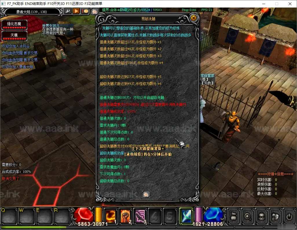 图片[2]_《烈焰诛仙奇迹八代翅膀完整版修仙附魔版》经典怀旧2.5D奇迹MU端游Win一键服务端+网页注册+GM工具+PC客户端+详细搭建教程_Aae_Source