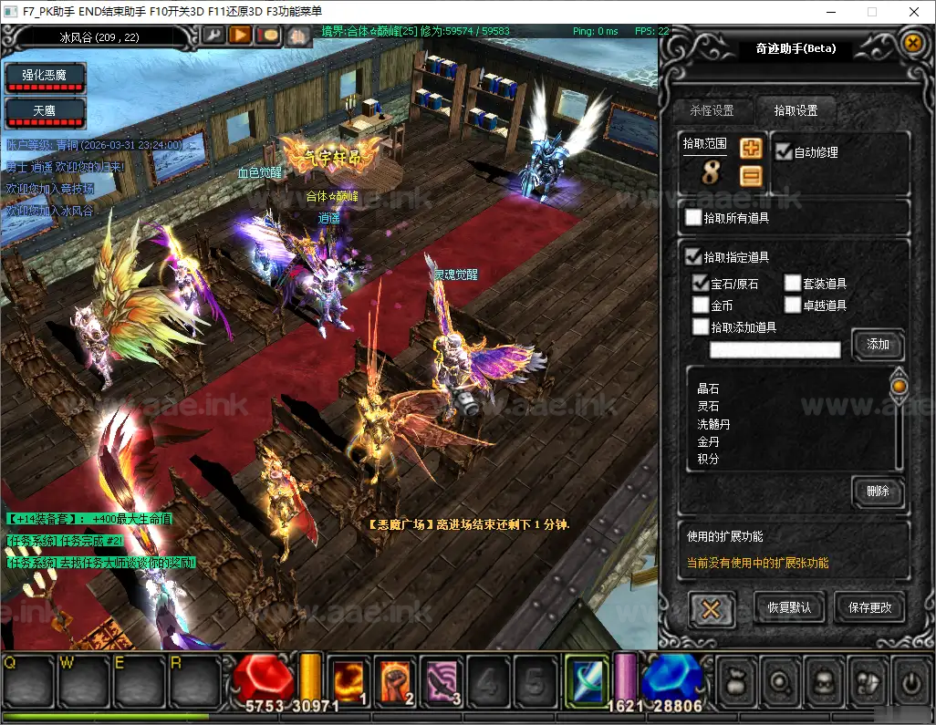 图片[3]_《烈焰诛仙奇迹八代翅膀完整版修仙附魔版》经典怀旧2.5D奇迹MU端游Win一键服务端+网页注册+GM工具+PC客户端+详细搭建教程_Aae_Source