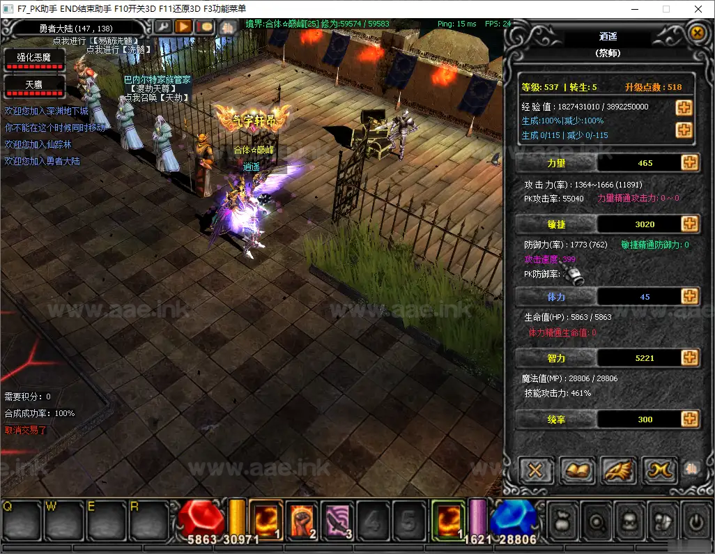 图片[5]_《烈焰诛仙奇迹八代翅膀完整版修仙附魔版》经典怀旧2.5D奇迹MU端游Win一键服务端+网页注册+GM工具+PC客户端+详细搭建教程_Aae_Source