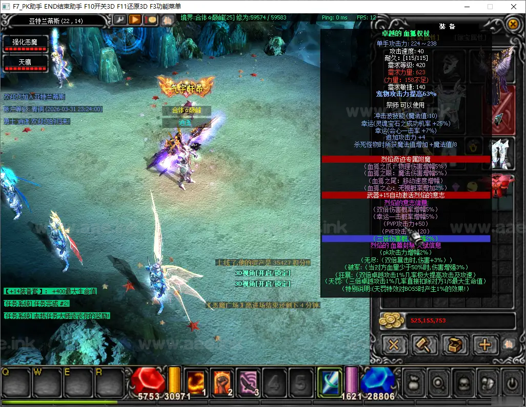 《烈焰诛仙奇迹八代翅膀完整版修仙附魔版》经典怀旧2.5D奇迹MU端游Win一键服务端+网页注册+GM工具+PC客户端+详细搭建教程_Aae_Source